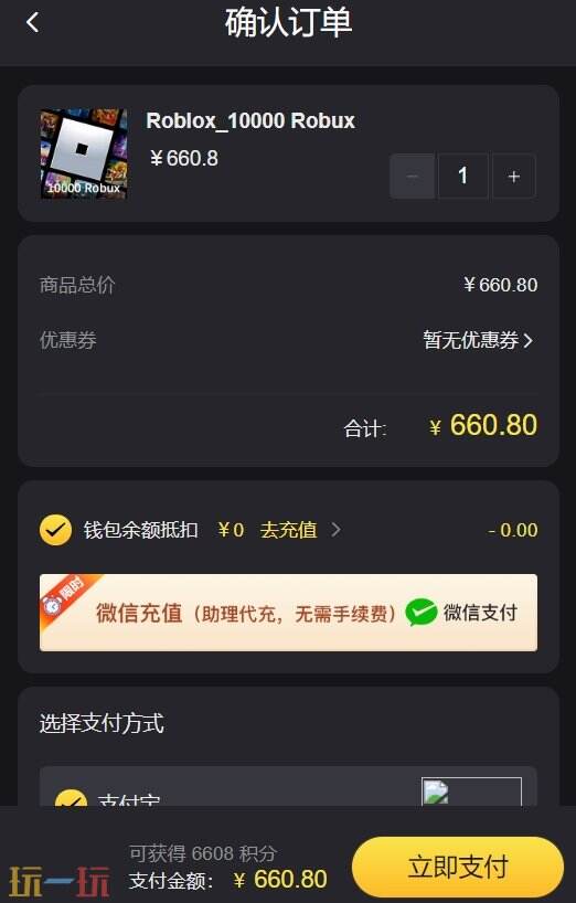 roblox黑r充一次会封号吗？黑R封号额度及靠谱充值渠道