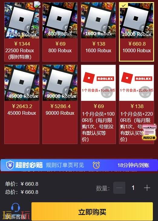 roblox黑r充一次会封号吗？黑R封号额度及靠谱充值渠道