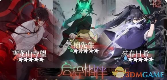 《神隐之子》新手池选择推荐