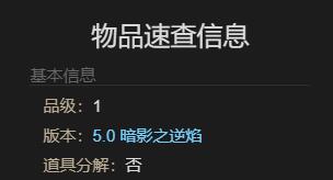 《最终幻想14：水晶世界》叮叮摇铃获得方法