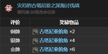 《最终幻想14：水晶世界》叮叮摇铃获得方法