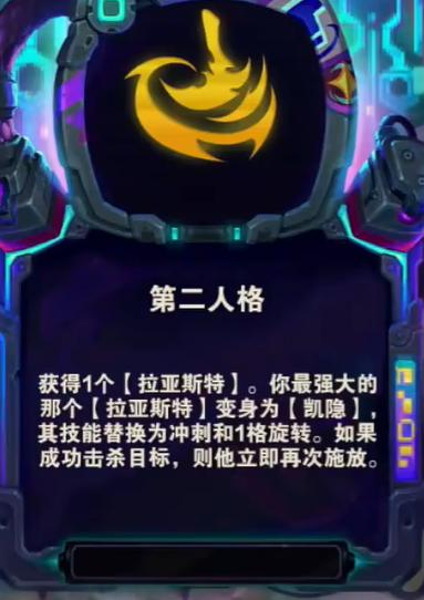 金铲铲之战s14第二人格阵容怎么搭配