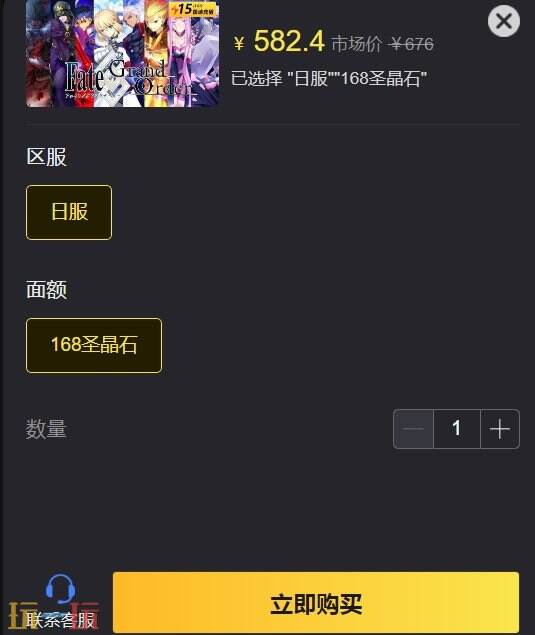 fgo日服新手向代充攻略 代充全流程及注意事项