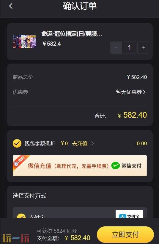 fgo日服新手向代充攻略 代充全流程及注意事项