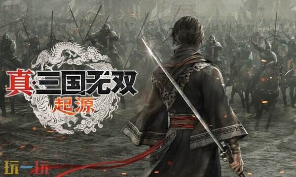 真三国无双起源有D加密吗 游戏加密情况介绍