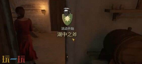 天国拯救2湖中之斧支线任务怎么做 湖中之斧支线任务完成攻略