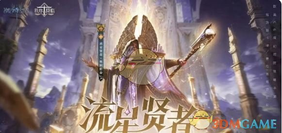 《潮汐守望者》奥利斯泰免费获取方法