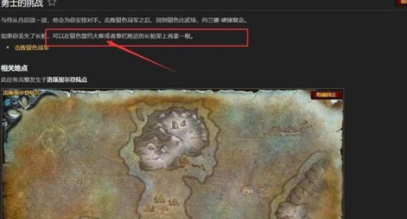魔兽世界冠军的文书作用介绍