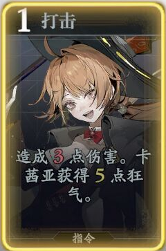 《忘却前夜》卡茜亚技能介绍