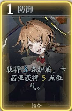 《忘却前夜》卡茜亚技能介绍