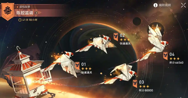 崩坏星穹铁道2月虚构叙事平民怎么打图一