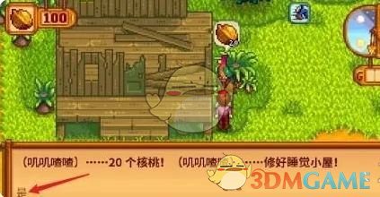 《星露谷物语》姜岛商人解锁方法