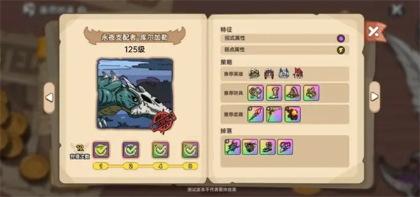《英勇之地》骨龙打法攻略