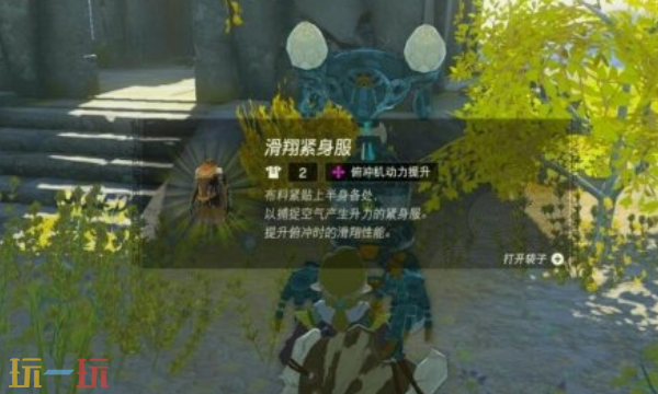 塞尔达王国之泪塔乌恩喜悠神庙怎么过 塔乌恩喜悠神庙超详细攻略