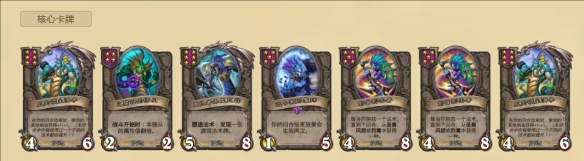 《炉石传说》酒馆战棋顺风娜迦流玩法攻略