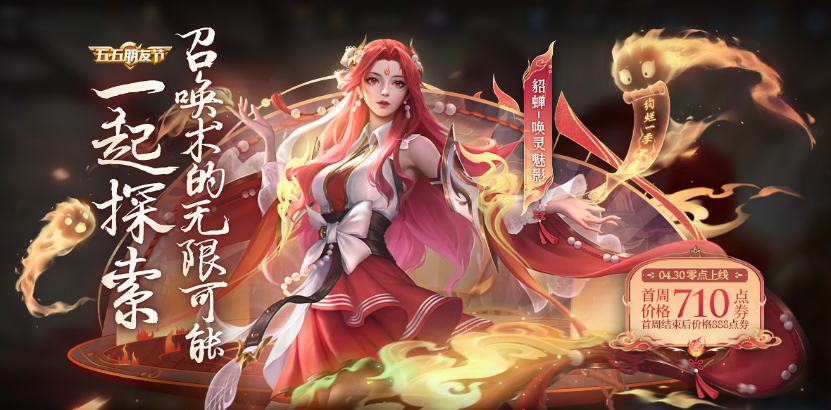 《王者荣耀》2022年微信5月13日每日一题答案分享
