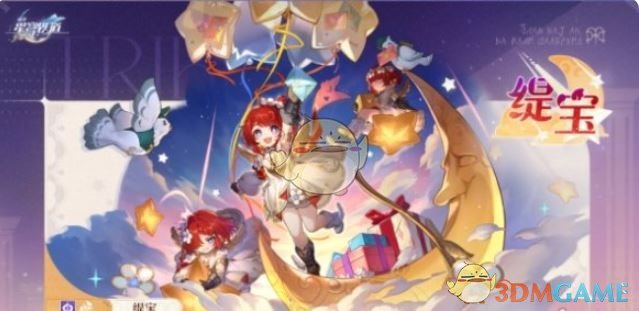 《崩坏：星穹铁道》缇宝抽取建议