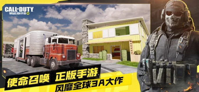使命召唤手游口令码2025图一