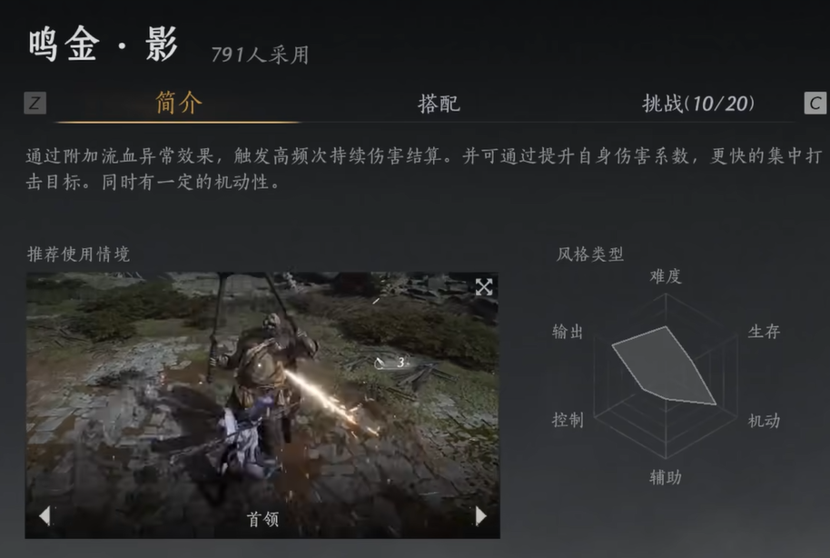 《燕云十六声》鸣金流派介绍