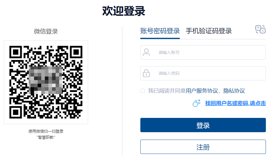 《云课堂智慧职教》mooc课程入口