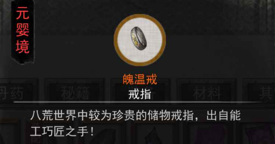 《鬼谷八荒》属性怎么选属性选择优先级推荐4