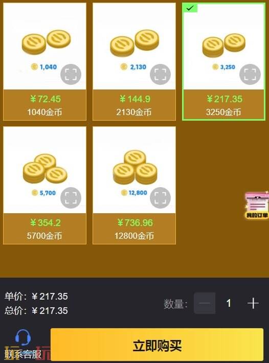 实况足球手游国际服怎么充值划算 安全低价氪金渠道就来这里