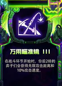 金铲铲之战s14强化符文有哪些