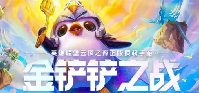 金铲铲之战s14强化符文有哪些