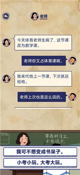 《王蓝莓的幸福生活》校园篇2-20图文通关攻略