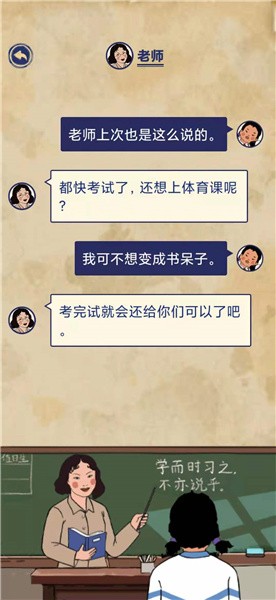 《王蓝莓的幸福生活》校园篇2-20图文通关攻略
