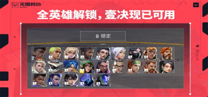 无畏契约高校认证完后领奖励方法图二