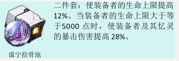 《崩坏：星穹铁道》3.1新遗器适用角色推荐