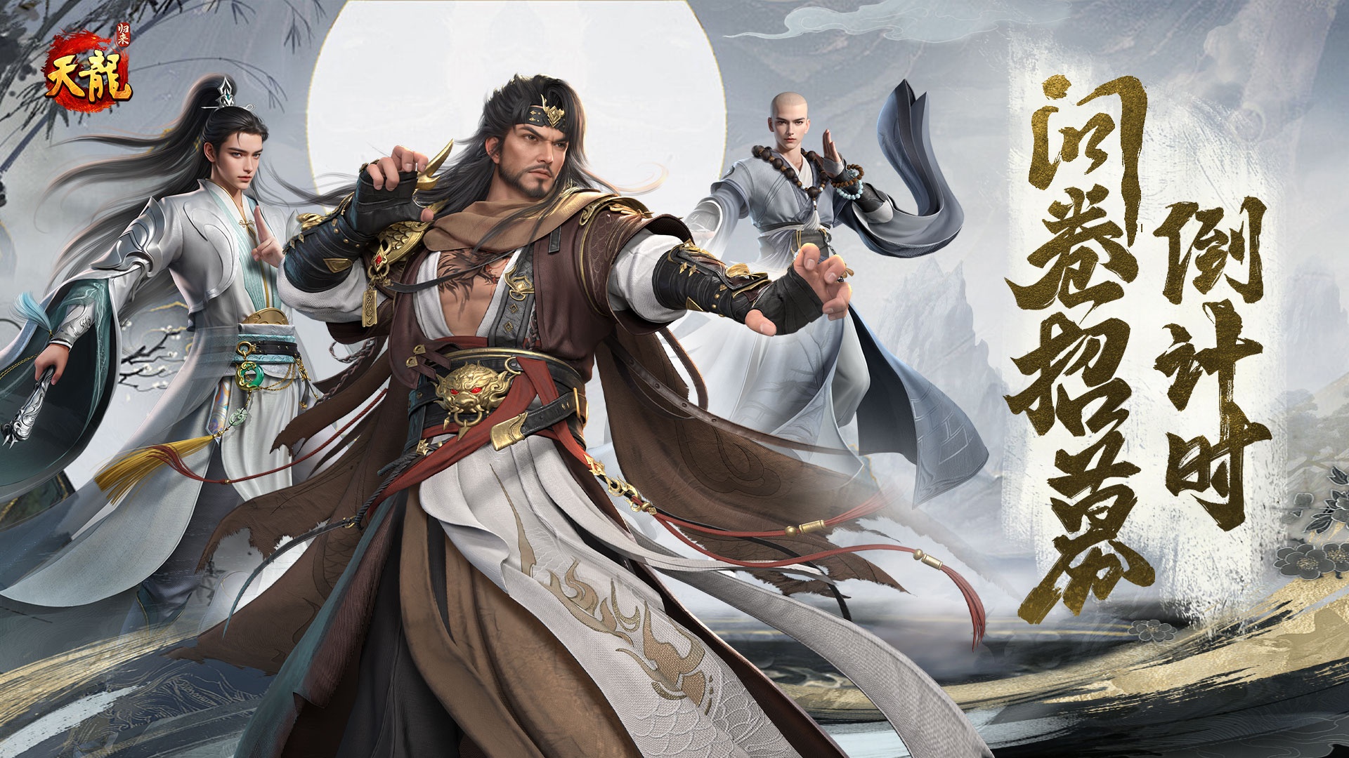 《天龙八部·归来》首批问卷激活码发放,没填的大侠可要抓紧啦