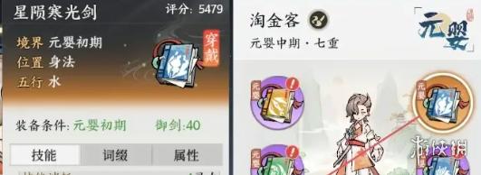 掌门下山功法怎么搭配