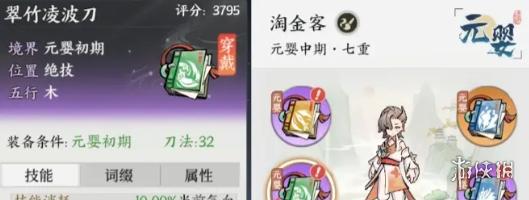掌门下山功法怎么搭配