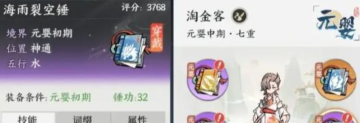 掌门下山功法怎么搭配