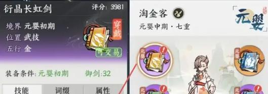 掌门下山功法怎么搭配