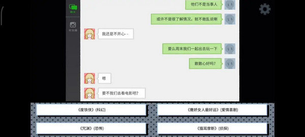 《拣爱》爱情游戏篇结局成就攻略4