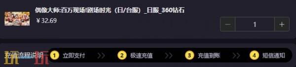 偶像大师百万现场台服怎么充值？轻松操作不迷茫