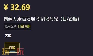 偶像大师百万现场台服怎么充值？轻松操作不迷茫