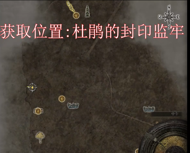 《艾尔登法环》魔法巨剑阵的取得方法