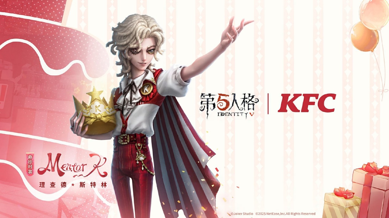 庆典欢享,第五人格× KFC联动第三弹来袭
