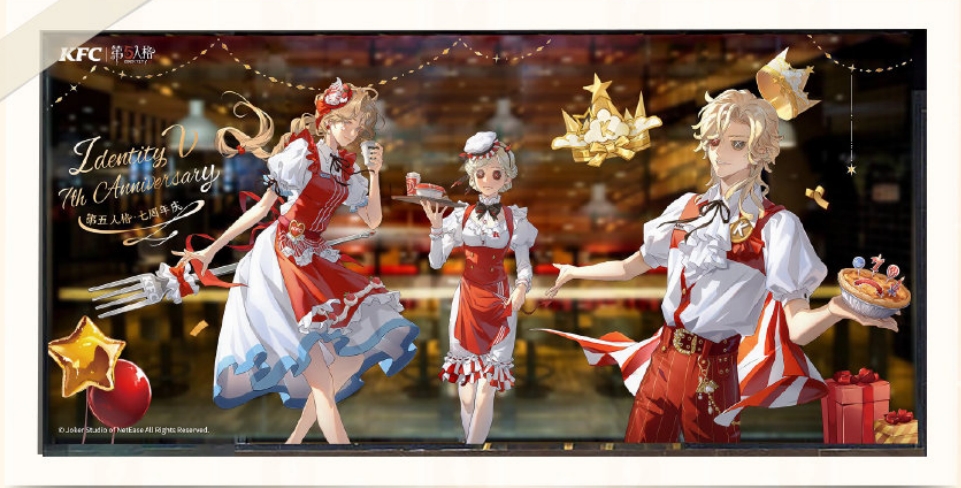 庆典欢享,第五人格× KFC联动第三弹来袭