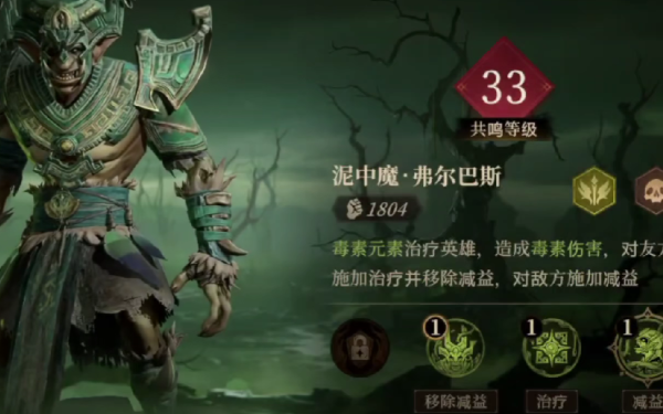 龙息神寂毒属性队伍怎么搭配图七
