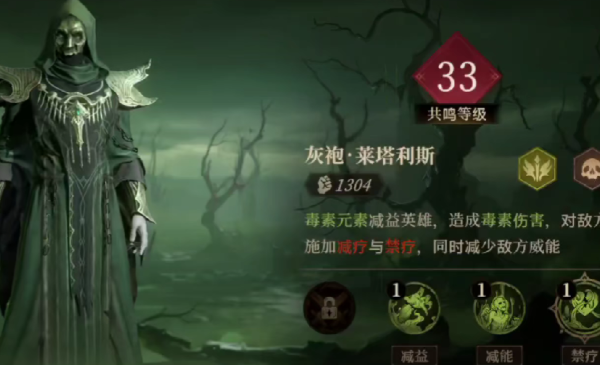 龙息神寂毒属性队伍怎么搭配图五
