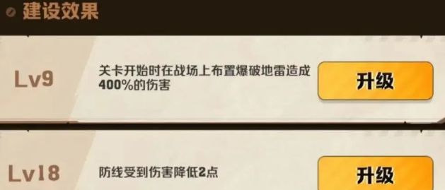 《僵尸射击》城墙升级攻略