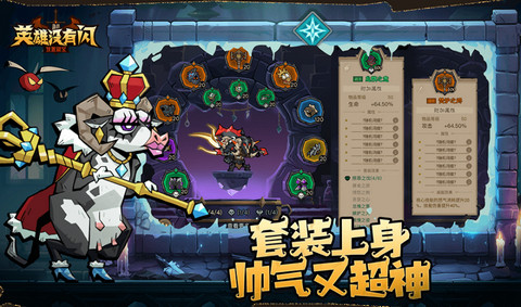《英雄没有闪》等级加点推荐如何进行等级加点2