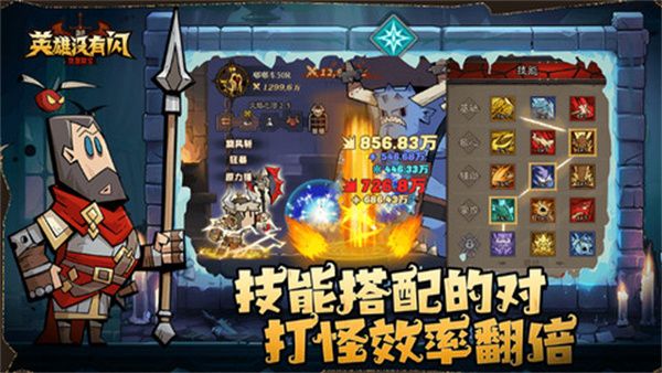《英雄没有闪》等级加点推荐如何进行等级加点1