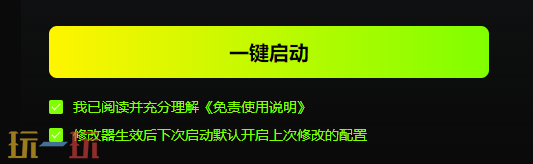 模拟山羊3风灵月影修改器 模拟山羊3游戏修改器最新