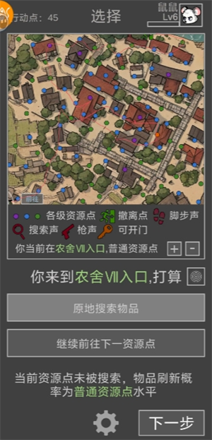 《老鼠大冒险》快速度过前期玩法攻略